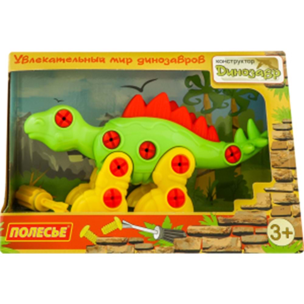 Polesie Yapı Seti Dinozor Stegosaurus 30 Element Kutuda